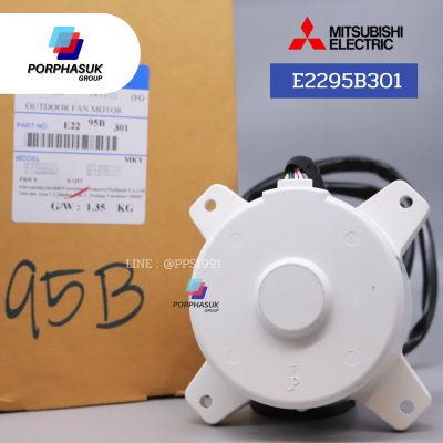 มิตซูบิชิอิเล็คทริค - มอเตอร์ CDU P/N E2295B301