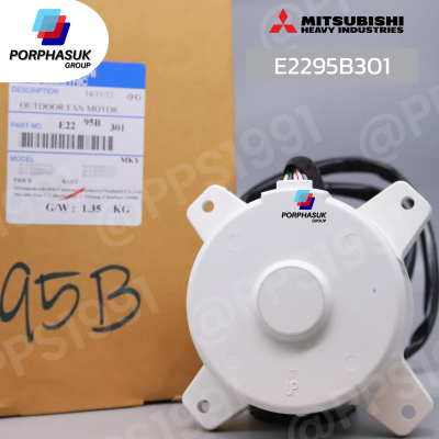 มิตซูบิชิอิเล็คทริค - มอเตอร์ CDU P/N E2295B301