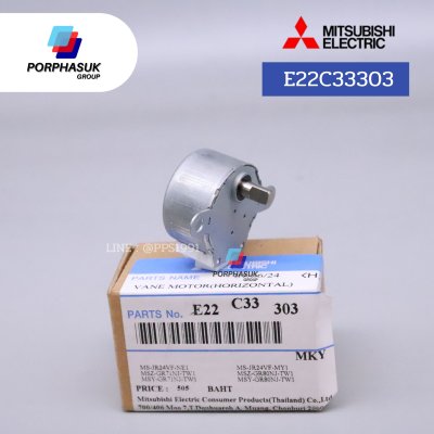 มิตซูบิชิอิเล็คทริค - มอเตอร์สวิง ขึ้น-ลง P/N E22C33303 ( MSFBC20C29 ) SANKYO
