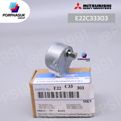 มิตซูบิชิอิเล็คทริค - มอเตอร์สวิง ขึ้น-ลง P/N E22C33303 ( MSFBC20C29 ) SANKYO