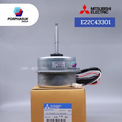 มิตซูบิชิอิเล็คทริค - มอเตอร์ CDU P/N E22C43301