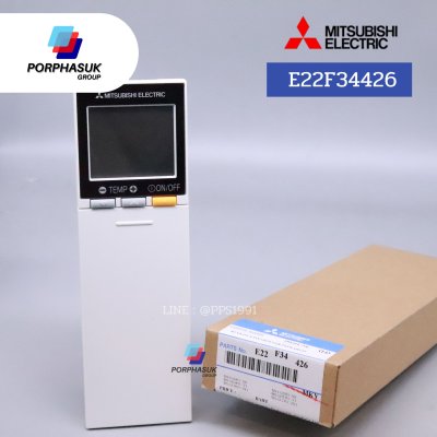 มิตซูบิชิอิเล็คทริค - รีโมท P/N E22F34426