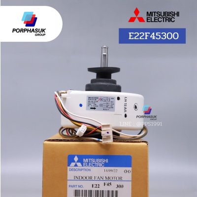 มิตซูบิชิอิเล็คทริค - มอเตอร์ FCU P/N E22F45300
