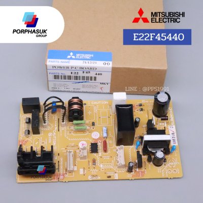 มิตซูบิชิอิเล็คทริค - แผงพาวเวอร์ P/N E22F45440
