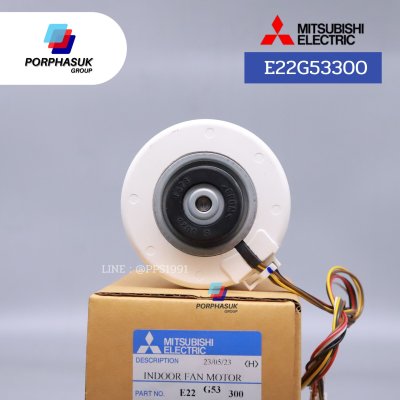 มิตซูบิชิอิเล็คทริค - มอเตอร์ FCU P/N E22G53300