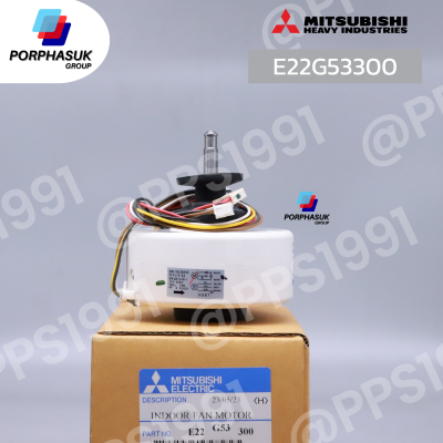 มิตซูบิชิอิเล็คทริค - มอเตอร์ FCU P/N E22G53300