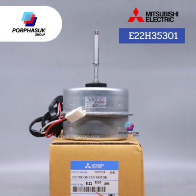มิตซูบิชิอิเล็คทริค - มอเตอร์ CDU P/N E22H35301