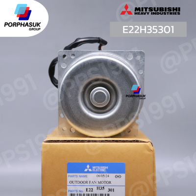 มิตซูบิชิอิเล็คทริค - มอเตอร์ CDU P/N E22H35301