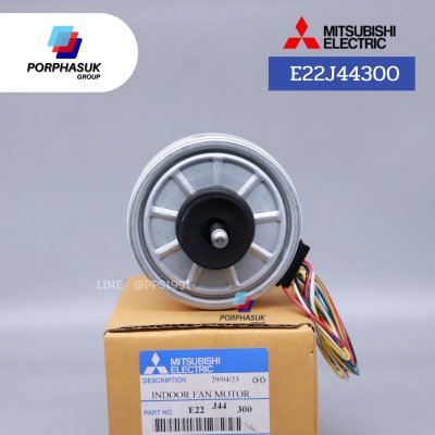 มิตซูบิชิอิเล็คทริค - มอเตอร์ FCU P/N E22J44300