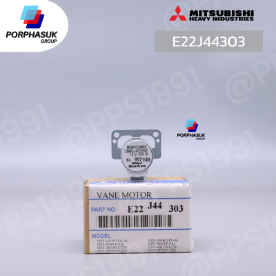 มิตซูบิชิอิเล็คทริค - มอเตอร์สวิง ซ้าย-ขวา P/N E22J44303