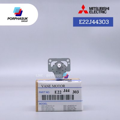 มิตซูบิชิอิเล็คทริค - มอเตอร์สวิง ซ้าย-ขวา P/N E22J44303