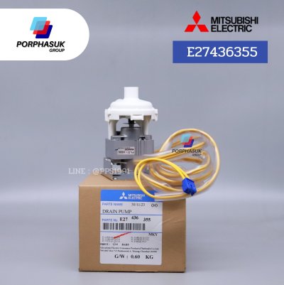 มิตซูบิชิอิเล็คทริค - ปั๊มเดรนน้ำทิ้ง P/N E27436355