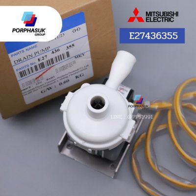 มิตซูบิชิอิเล็คทริค - ปั๊มเดรนน้ำทิ้ง P/N E27436355