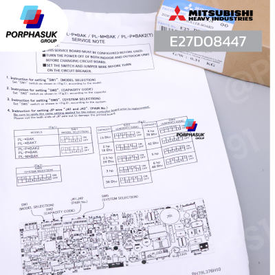 มิตซูบิชิอิเล็คทริค - แผงPCB FCU P/N E27D08447