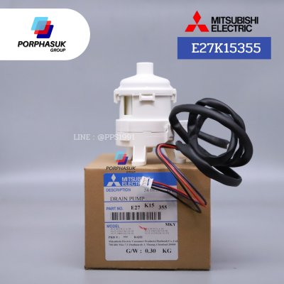 มิตซูบิชิอิเล็คทริค - ปั๊มเดรนน้ำทิ้ง P/N E27K15355