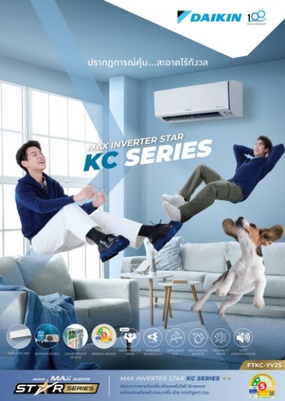 เครื่องปรับอากาศ ยี่ห้อ ไดกิ้น แบบติดผนัง ระบบอินเวอร์เตอร์ INVERTER รุ่น MAX INVERTER STAR KC MODEL FTKC-YV2S ใหม่ล่าสุด 2024 R-32