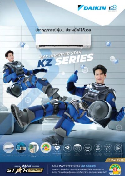 เครื่องปรับอากาศ ยี่ห้อ ไดกิ้น แบบติดผนัง ระบบอินเวอร์เตอร์ INVERTER รุ่น MAX INVERTER STAR KZ MODEL FTKZ-YV2S ใหม่ล่าสุด 2024 R-32