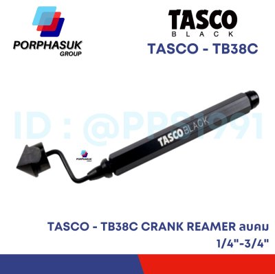 TASCO - TB38C CRANK REAMER ลบคม 1/4"-3/4"