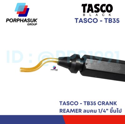 TASCO - TB35 CRANK REAMER ลบคม 1/4" ขึ้นไป