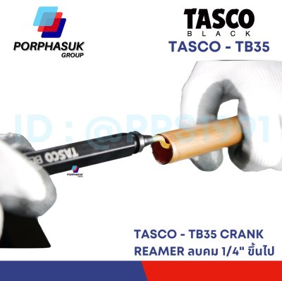 TASCO - TB35 CRANK REAMER ลบคม 1/4" ขึ้นไป