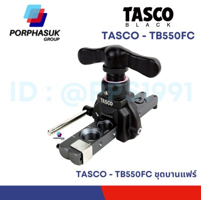 TASCO - TB550FC ชุดบานแฟร์