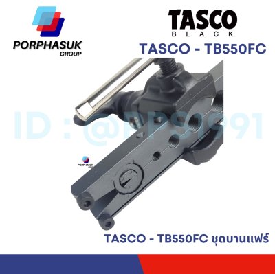 TASCO - TB550FC ชุดบานแฟร์