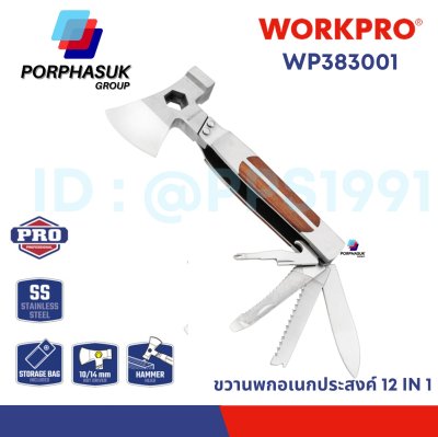 WORKPRO - WP383001 ขวานพกเอนกประสงค์ 12 in 1