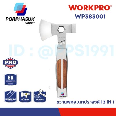 WORKPRO - WP383001 ขวานพกเอนกประสงค์ 12 in 1
