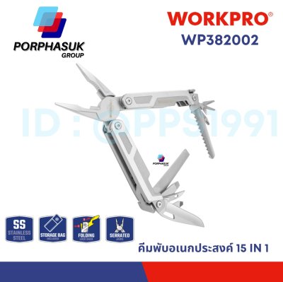 WORKPRO - WP382002 คีมเอนกประสงค์ 15 in 1