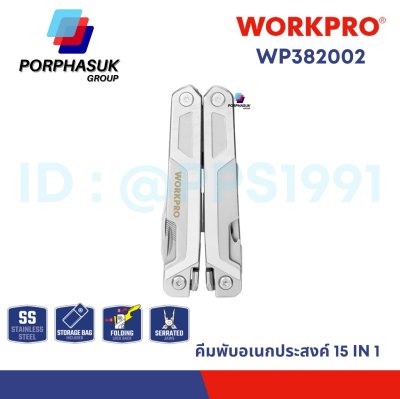 WORKPRO - WP382002 คีมเอนกประสงค์ 15 in 1