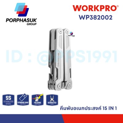 WORKPRO - WP382002 คีมเอนกประสงค์ 15 in 1
