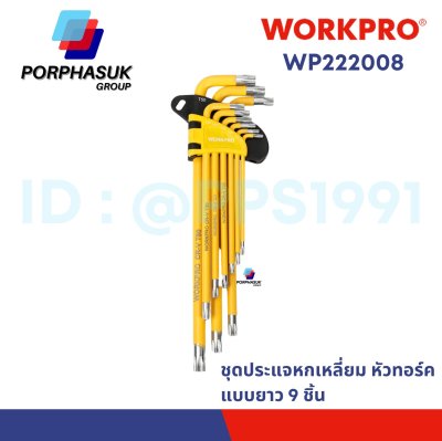 WORKPRO - WP222008 ชุดประแจแอลหัวทอร์คแบบยาว 9 ชิ้น