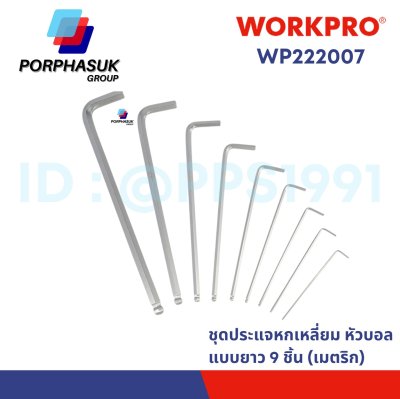 WORKPRO - WP222007 ชุดประแจแอลหกเหลี่ยมหัวบอลแบบยาว 9 ชิ้น (เมตริก)
