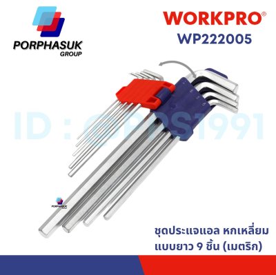 WORKPRO - WP222005 ชุดประแจแอลหกเหลี่ยมแบบยาว 9 ชิ้น (เมตริก)