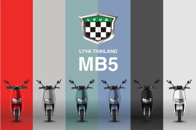 มอเตอร์ไซค์ไฟฟ้า LYVA MB5