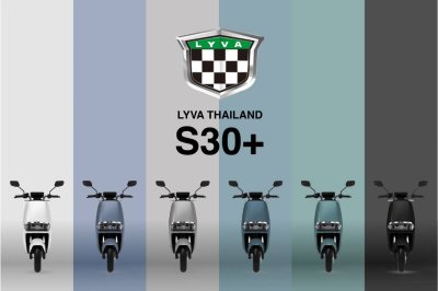 มอเตอร์ไซค์ไฟฟ้า LYVA S30+