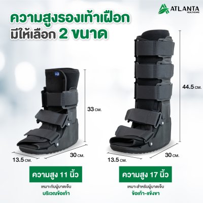 รองเท้าเฝือก รองเท้าเฝือก