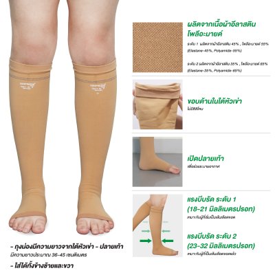 ถุงน่องสั้น AD ถุงน่องสั้น AD