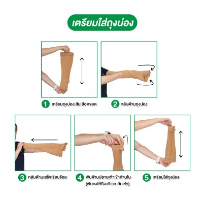 ถุงน่องสั้น AD ถุงน่องสั้น AD