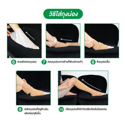 ถุงน่องสั้น AD ถุงน่องสั้น AD