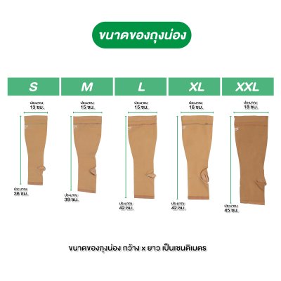 ถุงน่องสั้น AD ถุงน่องสั้น AD