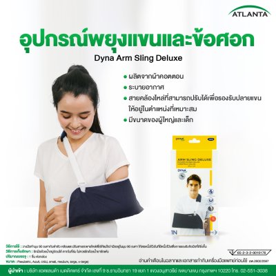 ผ้าคล้องแขน