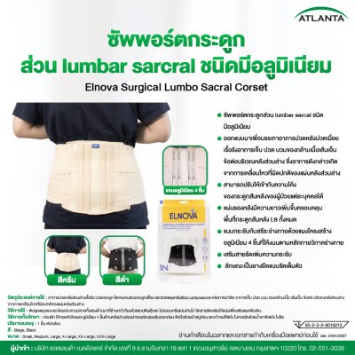 ซัพพอร์ตหลัง