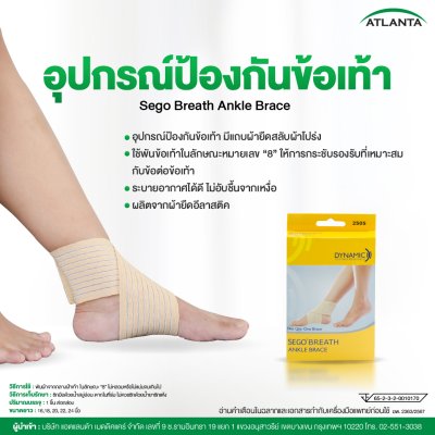 ผ้ารัดข้อเท้า