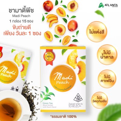 ชามาดี้พีช ชามาดี้พีช