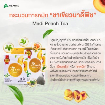 ชามาดี้พีช ชามาดี้พีช