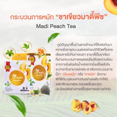 ชามาดี้