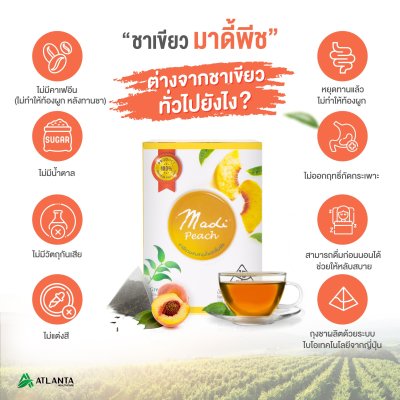 ชามาดี้พีช ชามาดี้พีช