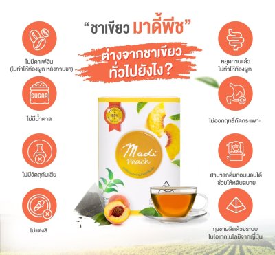 ชามาดี้