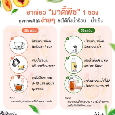 ชามาดี้